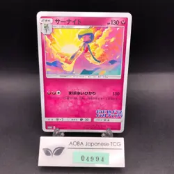 Gardevoir 408/SM-P Illustration Grand Prix Promo - Japanese Pokemon Card - 2019 - Image 1