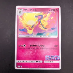 Gardevoir 408/SM-P Illustration Grand Prix Promo - Japanese Pokemon Card - 2019 - Image 2