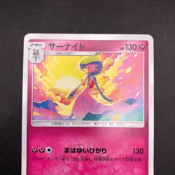 Gardevoir 408/SM-P Illustration Grand Prix Promo - Japanese Pokemon Card - 2019 - Image 3