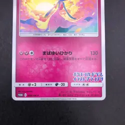 Gardevoir 408/SM-P Illustration Grand Prix Promo - Japanese Pokemon Card - 2019 - Image 4