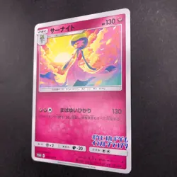 Gardevoir 408/SM-P Illustration Grand Prix Promo - Japanese Pokemon Card - 2019 - Image 5