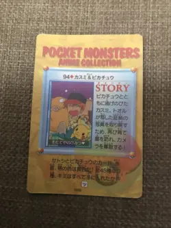 Pocket Monsters Pokemon Card - 94 Japanese Anime 1998 pikachu Prism - Image 2