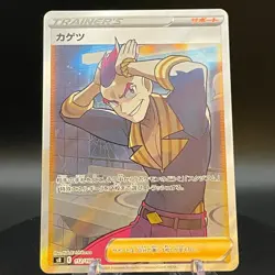 Sidney SR 112/100 S8 Fusion Arts Japanese Pokemon Card - Image 1