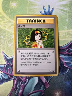 (VP) Japanese Pokemon Card Non-Holo Rare Gym Series Trainer Erika - LP - Image 1