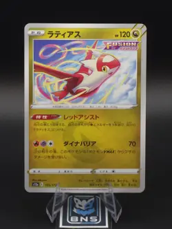 (US SELLER) Latias 105/172 S12a: Vstar Universe Regular - Pokemon Card(Japanese) - Image 1