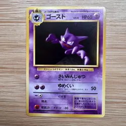 Haunter No. 093 Japanese 1996 Base Set Pokemon Card - Image 1