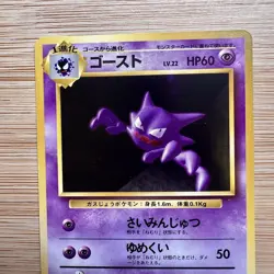 Haunter No. 093 Japanese 1996 Base Set Pokemon Card - Image 3