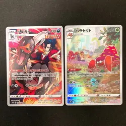 Houndoom 206/184 Set 10 CHR Rare Bulk Pokemon Card Japanese Near Mint #110906 - Image 2