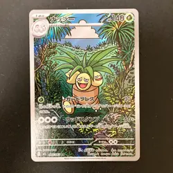 Exeggutor 066/063 Ninjask 065/063 Maractus 101/100 AR Pokemon Card 3Set #110922 - Image 2