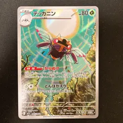 Exeggutor 066/063 Ninjask 065/063 Maractus 101/100 AR Pokemon Card 3Set #110922 - Image 4