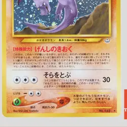 Aerodactyl No.142 Holo Rare Neo Revelation TCG Japanese Pokemon Card(B rank) - Image 3