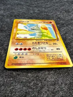 Rare Japanese Onix Southern Islands Pokeman card. # 095. Nintendo 1996. - Image 1