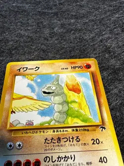 Rare Japanese Onix Southern Islands Pokeman card. # 095. Nintendo 1996. - Image 2