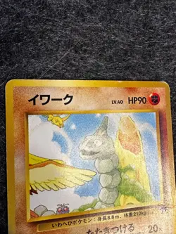 Rare Japanese Onix Southern Islands Pokeman card. # 095. Nintendo 1996. - Image 3