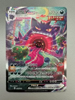 Korean Card Gengar VMAX 020/019 Full Alt Art Holo Rare -played - Image 1