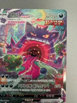 Korean Card Gengar VMAX 020/019 Full Alt Art Holo Rare -played - Image 4