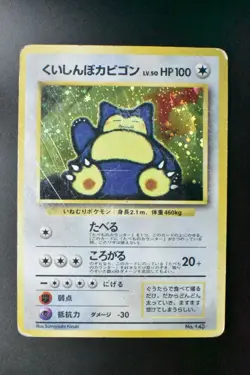 Hungry Snorlax No. 143 CD Promo 1997 Holo Japanese Pokemon Card - Image 2