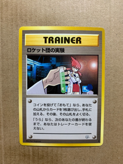 Japanese Rocket's Secret Experiment - Gym Challenge - Uncommon Pokemon Card - NM - Image 1