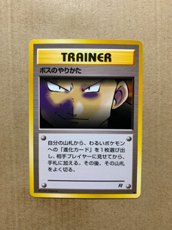 Japanese The Boss's Way - Team Rocket - Uncommon Pokemon Card - NM/Mint - Image 1