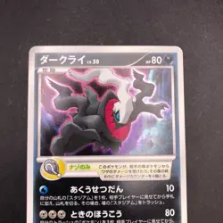 Darkrai Holo 046/DP-P Movie Promo - Japanese Pokemon Card - 2007 - Image 3