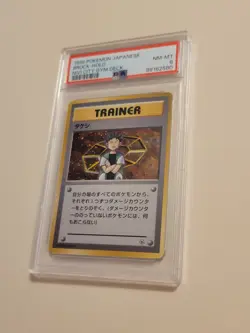 Brock - Pokemon Japanese Nivi City Gym Deck - Near Mint to Mint PSA 8 - Image 1