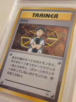 Brock - Pokemon Japanese Nivi City Gym Deck - Near Mint to Mint PSA 8 - Image 3