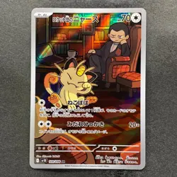 NM 2 card Team Rocket's Meowth AR 109/098 Persian AR 075/064 Pokemon 1530 - Image 2