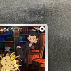 NM 2 card Team Rocket's Meowth AR 109/098 Persian AR 075/064 Pokemon 1530 - Image 4