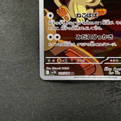 NM 2 card Team Rocket's Meowth AR 109/098 Persian AR 075/064 Pokemon 1530 - Image 5