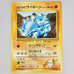 Blaine's Rhyorn No. 111 Gym Challenge Common Vintage Japanese Pokemon Card NM - Image 1