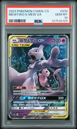 2129 Mewtwo & Mew GX 2023 Simplified Chinese Pokemon CSM2b #034 PSA 10 - Image 1