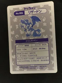 Topsun Charizard prism Holo Pokemon Card Japanese - Image 2