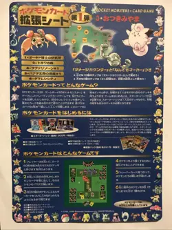 Pokemon Japanese Vending Series 1 Blue Sheet Unpeeled #08 Ultra Rare HTF - Image 4