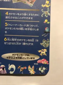 Pokemon Japanese Vending Series 1 Blue Sheet Unpeeled #08 Ultra Rare HTF - Image 5