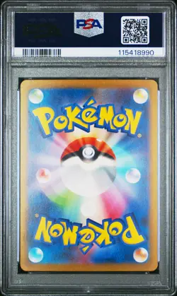 2023 POKEMON JPN SV2A-POKEMON 151 SPECIAL ART RARE #202 BLASTOISE EX PSA 10 - Image 2