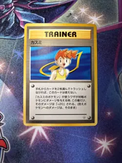 (VP) Misty Pokemon Japanese Leaders' Stadium (non-holo) LP - Image 2