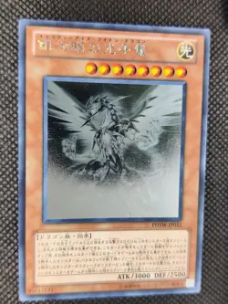 Galaxy-Eyes Photon Dragon - PHSW-JP011 - Ghost Rare, Japanese - Yu-Gi-Oh! - NM 3 - Image 1