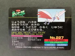Skarmory Fearow 227 Pokemon Card Very Rare Nintendo TopSun japanese Japan F/S - Image 4
