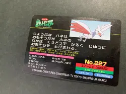 Skarmory Fearow 227 Pokemon Card Very Rare Nintendo TopSun japanese Japan F/S - Image 5
