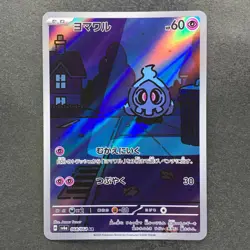 NM 3 card Duskull AR 068/064 Dusclops AR 069/064 Dusknoir AR 070/064 1410 - Image 2