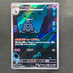 NM 3 card Duskull AR 068/064 Dusclops AR 069/064 Dusknoir AR 070/064 1410 - Image 4