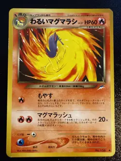 Dark Quilava Pokemon Card Japanese No.156 Very Rare Nintendo From Japan LP - Image 1