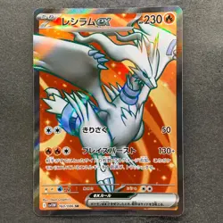 NM 2 card Reshiram ex SR 160/086 Zekrom ex SR 161/086 Pokemon 1160 - Image 2