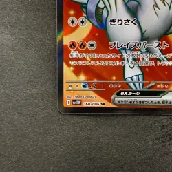 NM 2 card Reshiram ex SR 160/086 Zekrom ex SR 161/086 Pokemon 1160 - Image 5
