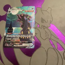 Korean Card Umbreon VMAX 095/069 Eevee Heroes Holo Full Alt Art HR Rare LP+ - Image 4