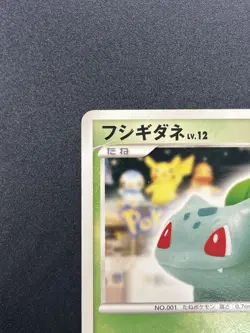 (LP) Bulbasaur 030/DPt-P Pokemon Center 10th Anniversary Promo Card #2510220004 - Image 4