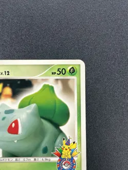 (LP) Bulbasaur 030/DPt-P Pokemon Center 10th Anniversary Promo Card #2510220004 - Image 5