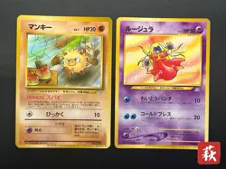 (LP-) Jynx Mankey Natta Wake Vol.1 2.3 Promo Pokemon Card Japanese #2508030003 - Image 1