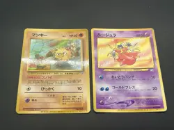 (LP-) Jynx Mankey Natta Wake Vol.1 2.3 Promo Pokemon Card Japanese #2508030003 - Image 2
