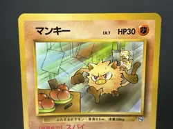 (LP-) Jynx Mankey Natta Wake Vol.1 2.3 Promo Pokemon Card Japanese #2508030003 - Image 4
